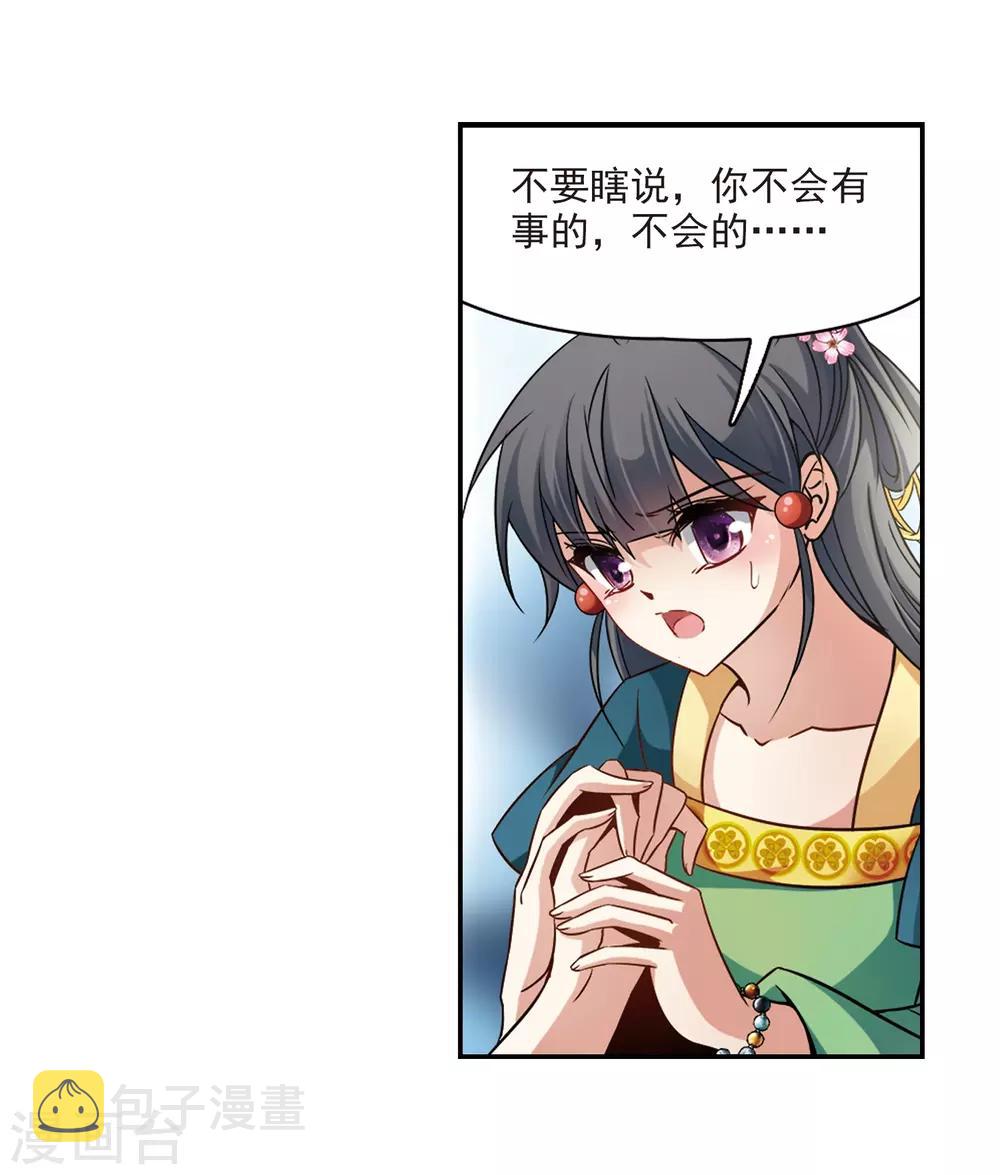 寻找前世之旅漫画免费阅读奇漫屋漫画,第219话 到达平安京1图