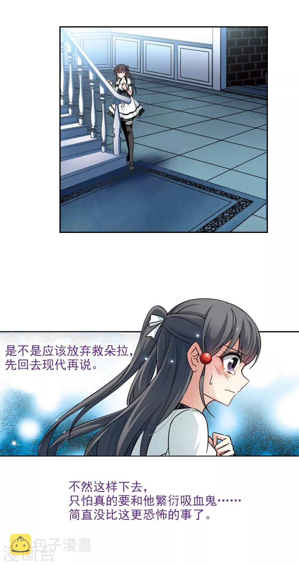 寻找前世之旅漫画免费阅读奇漫屋漫画,第125话 棺材里的约会21图