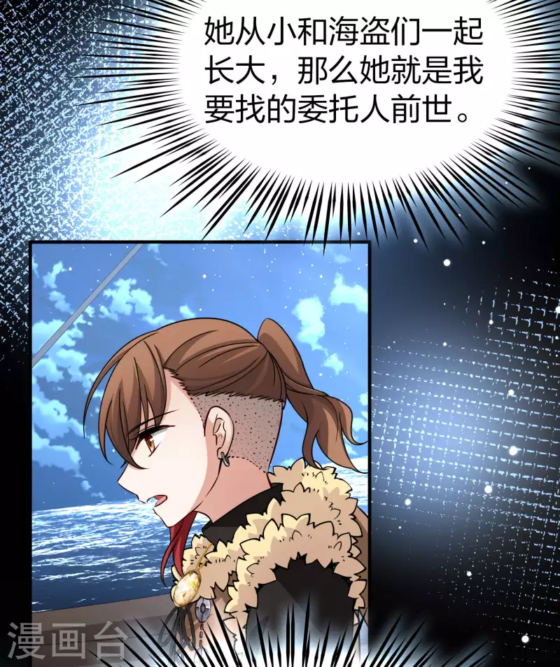 寻找前世之旅漫画免费阅读奇漫屋漫画,第2季第62话 拉尼阿尔的命运21图