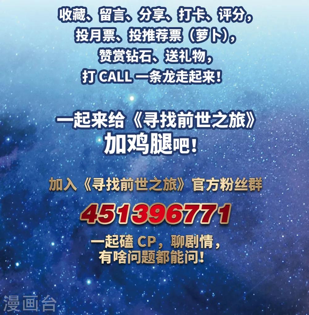 寻找前世之旅漫画,第483话 小雷的过去22图