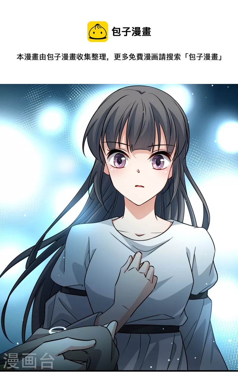 寻找前世之旅漫画,第2季第85话 所罗门王的宝物12图