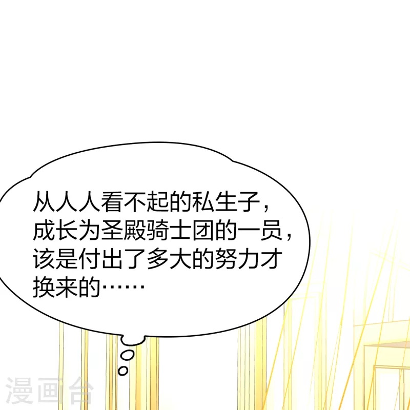 寻找前世之旅漫画,第2季第90话 佛兰德尔的弟弟21图