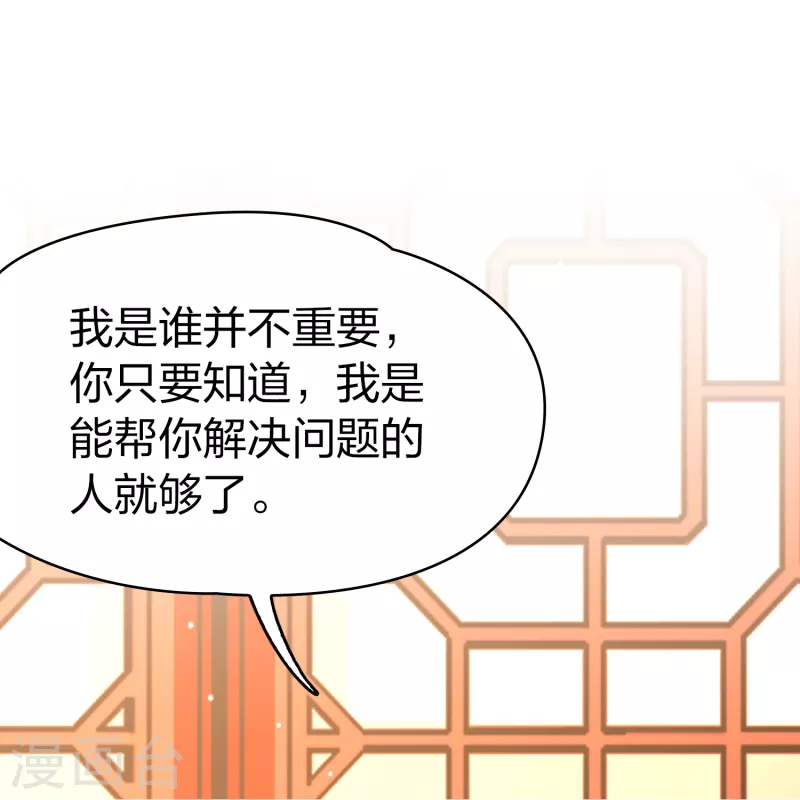 寻找前世之旅漫画免费阅读奇漫屋漫画,第2季第137话 消失的撒那特思21图