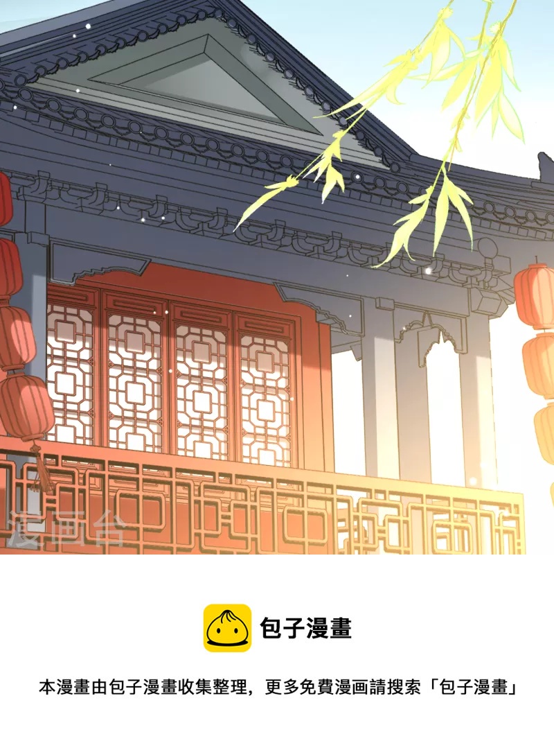 寻找前世之旅漫画免费阅读奇漫屋漫画,第2季第133话 向日葵花语51图