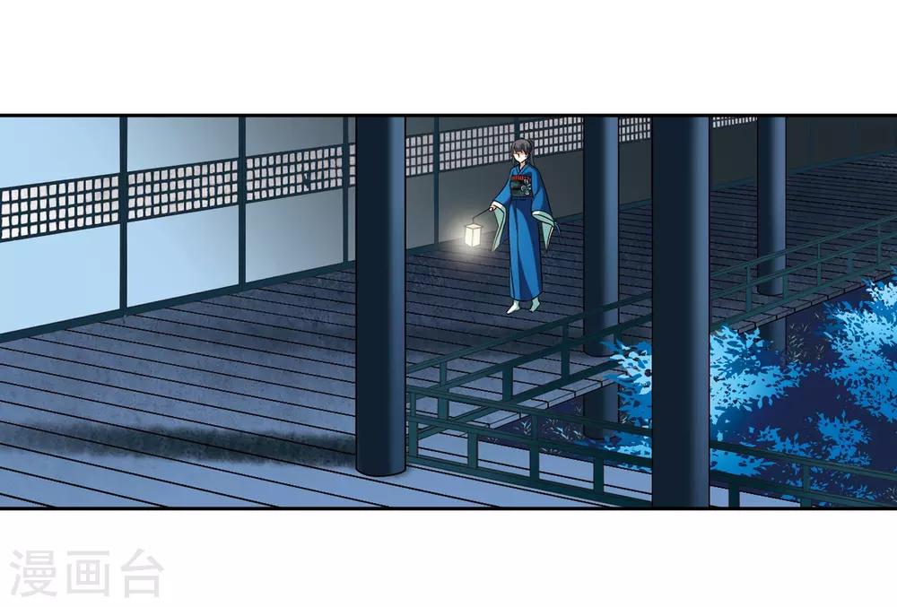 寻找前世之旅漫画免费阅读奇漫屋漫画,第248话 萤火虫之夜21图