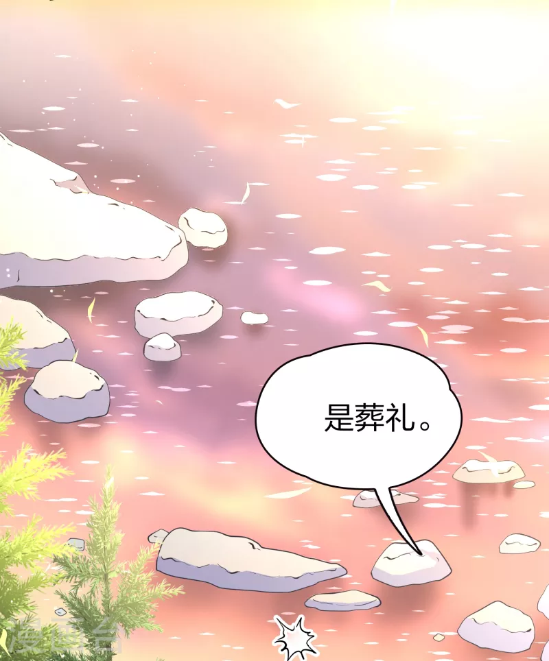 寻找前世之旅漫画免费阅读奇漫屋漫画,第2季第48话 维卡的秘密32图