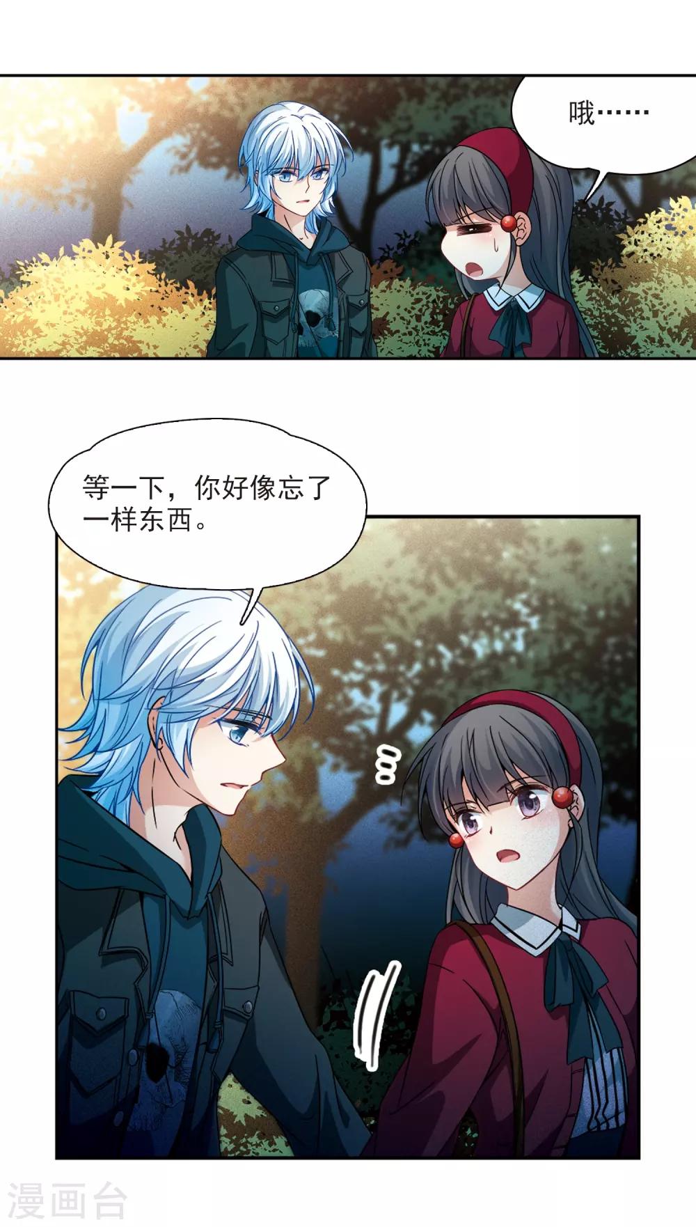 寻找前世之旅漫画免费阅读奇漫屋漫画,第344话 重逢22图
