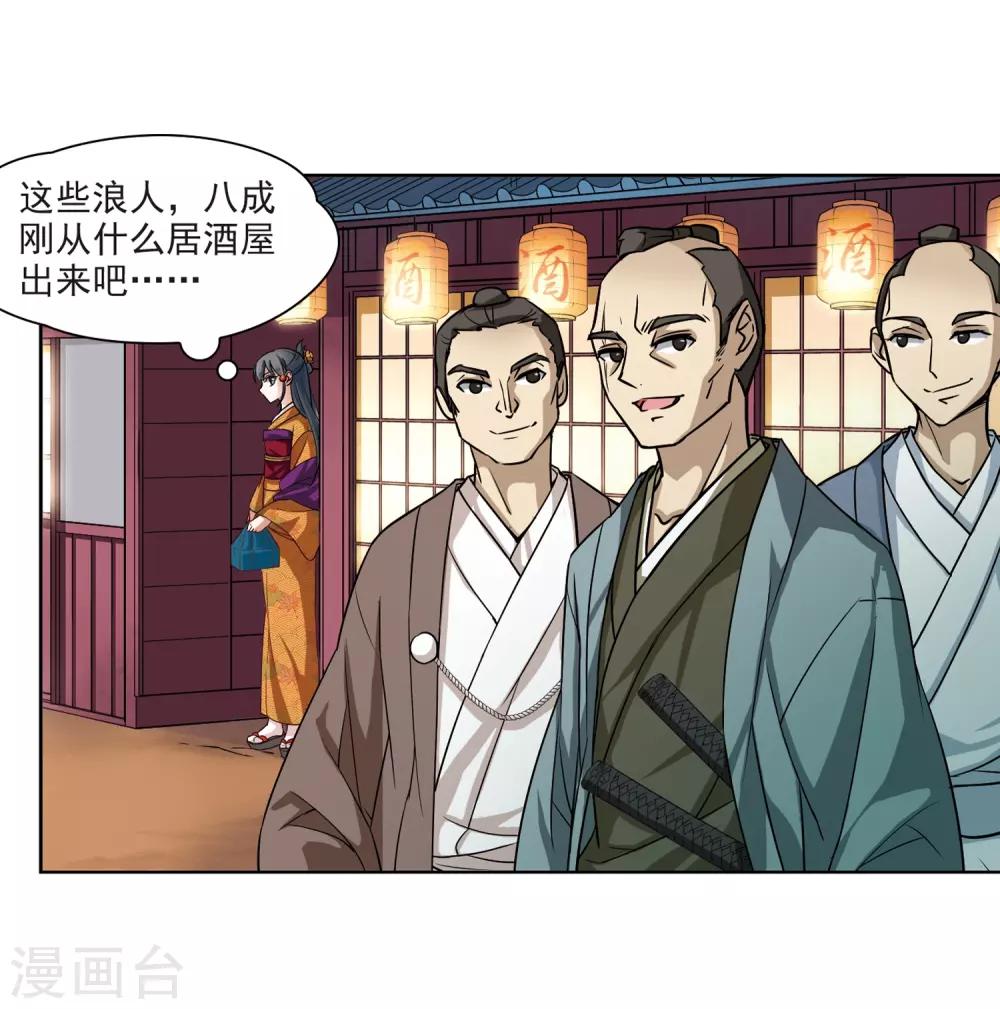 寻找前世之旅漫画,第57话 守护他们31图