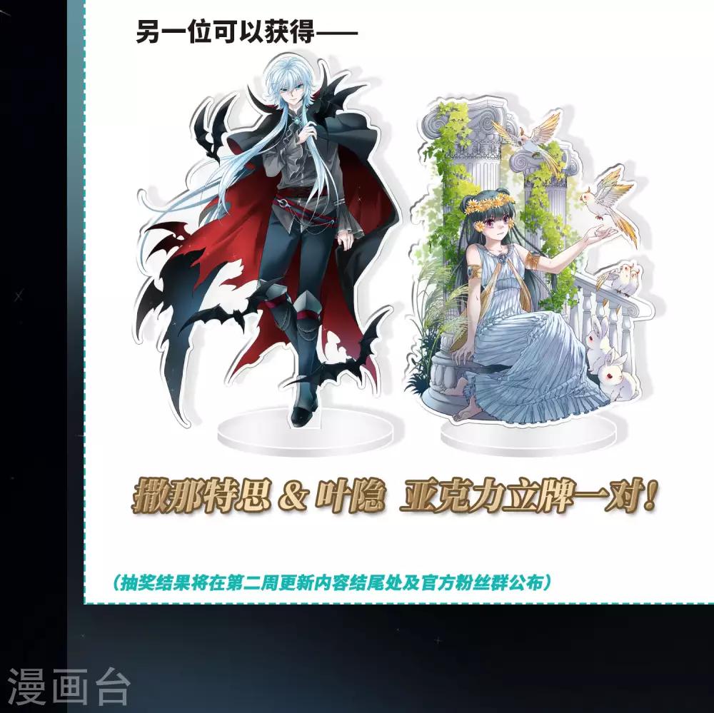 寻找前世之旅漫画,第410话 写给大家的梦21图