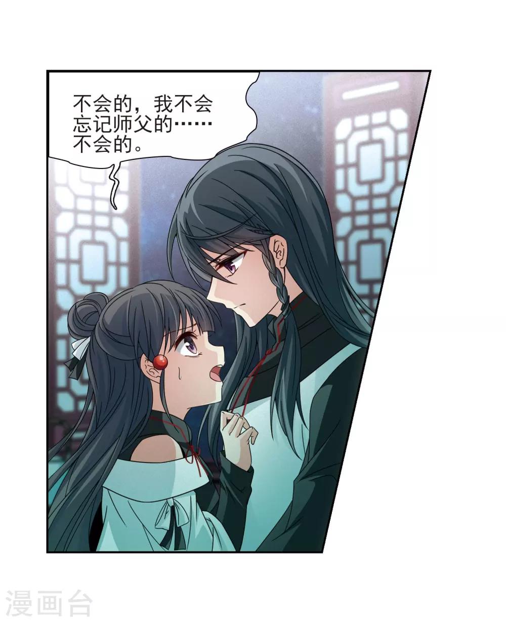 寻找前世之旅漫画免费阅读奇漫屋漫画,第377话 宿命的开始1（2）1图