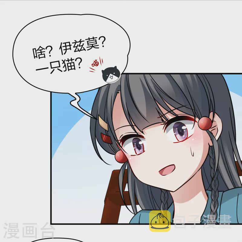 寻找前世之旅漫画,第2季第140话 前往奇琴伊察12图