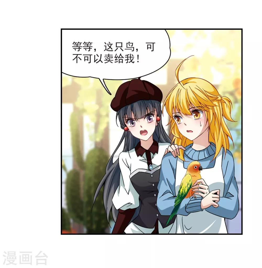 寻找前世之旅漫画免费阅读奇漫屋漫画,第339话 往事如沙31图
