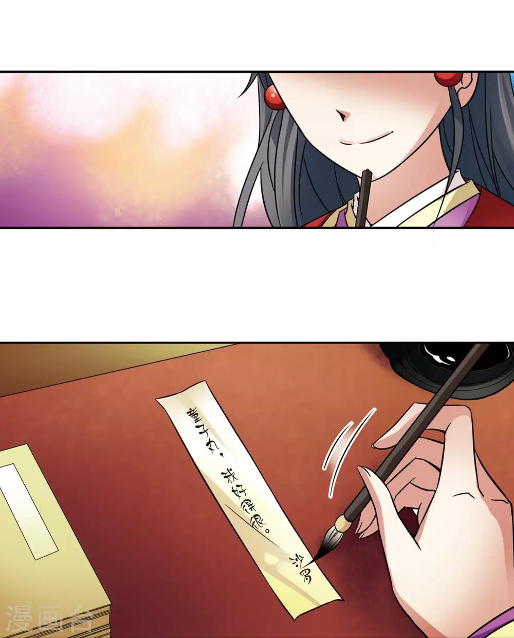 寻找前世之旅漫画免费阅读奇漫屋漫画,第235话 入宫21图