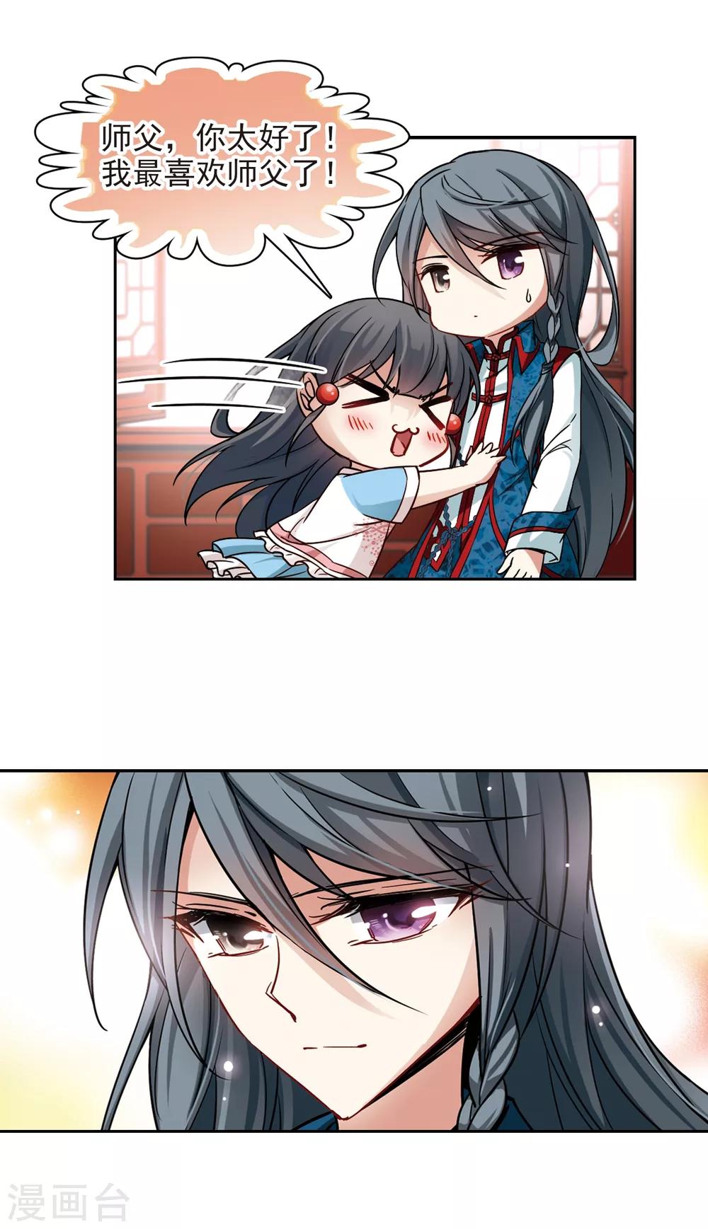 寻找前世之旅漫画免费阅读奇漫屋漫画,第141话 古埃及2图