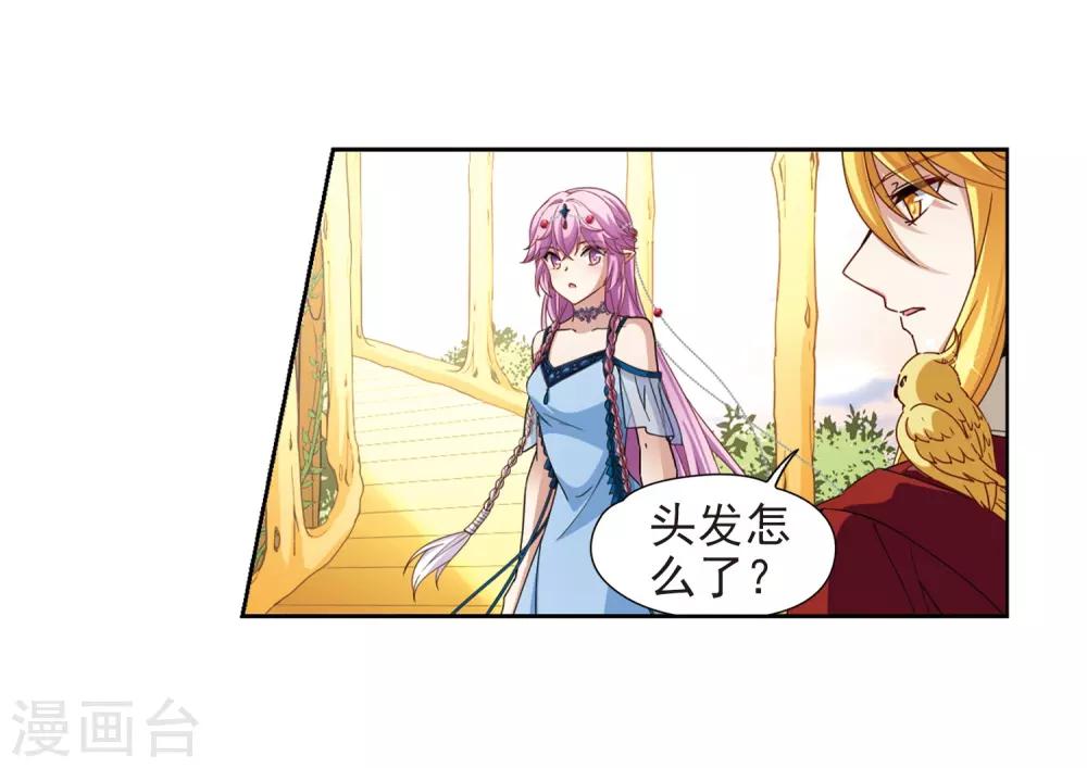 寻找前世之旅漫画免费阅读奇漫屋漫画,第463话 染白的头发32图