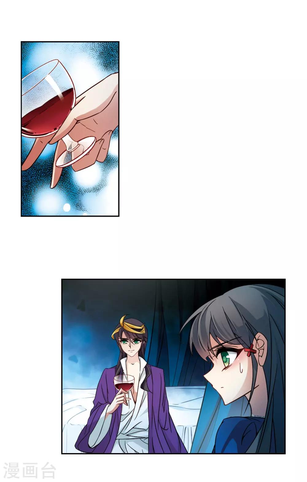 寻找前世之旅漫画免费阅读奇漫屋漫画,第196话 手中的毒药31图