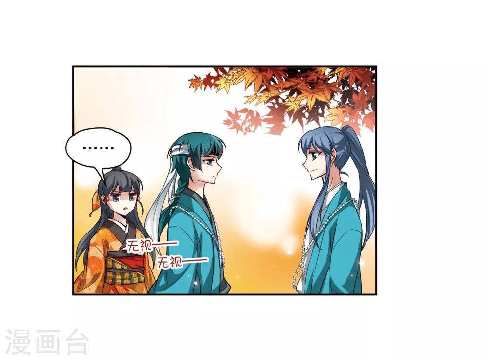 寻找前世之旅漫画免费阅读奇漫屋漫画,第47话 魔鬼副长1图