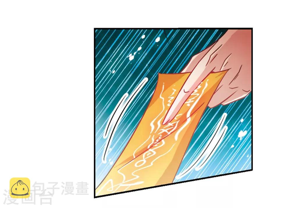 寻找前世之旅漫画免费阅读奇漫屋漫画,第215话 文车妖妃31图