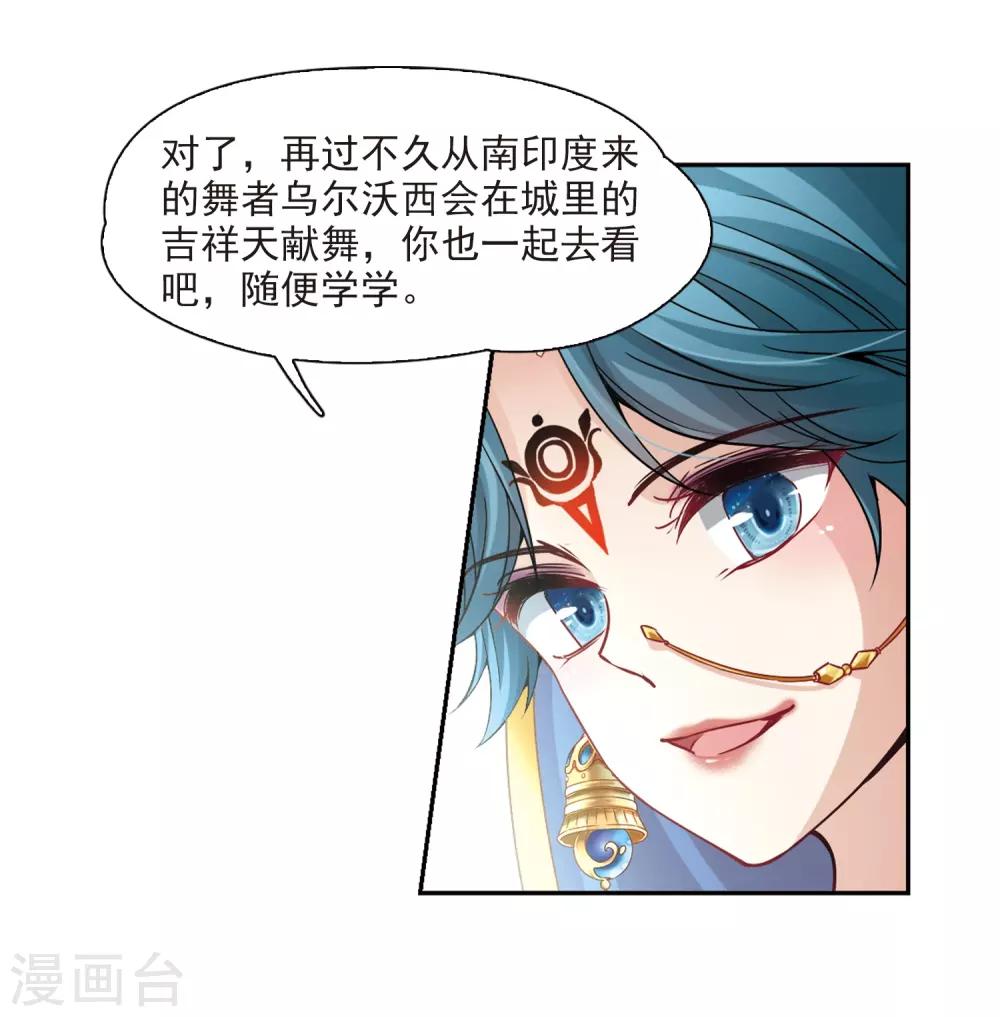 寻找前世之旅漫画免费阅读奇漫屋漫画,第355话 目莲11图