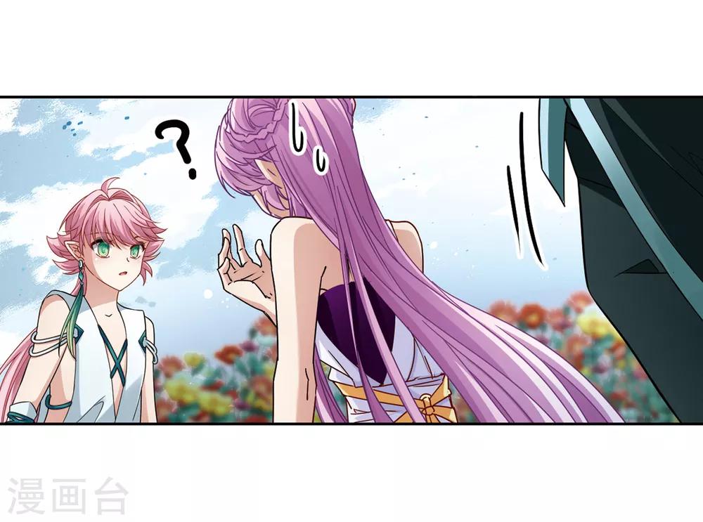 寻找前世之旅漫画免费阅读奇漫屋漫画,第442话 没有委托人的任务32图