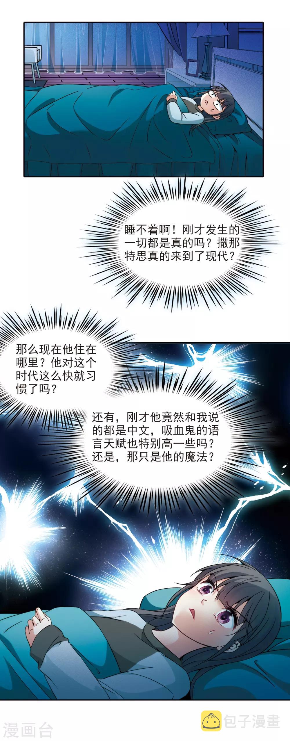 寻找前世之旅漫画免费阅读奇漫屋漫画,第345话 重逢32图