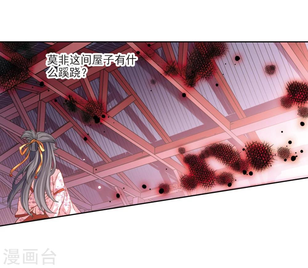 寻找前世之旅漫画免费阅读奇漫屋漫画,第33话 前往京都21图
