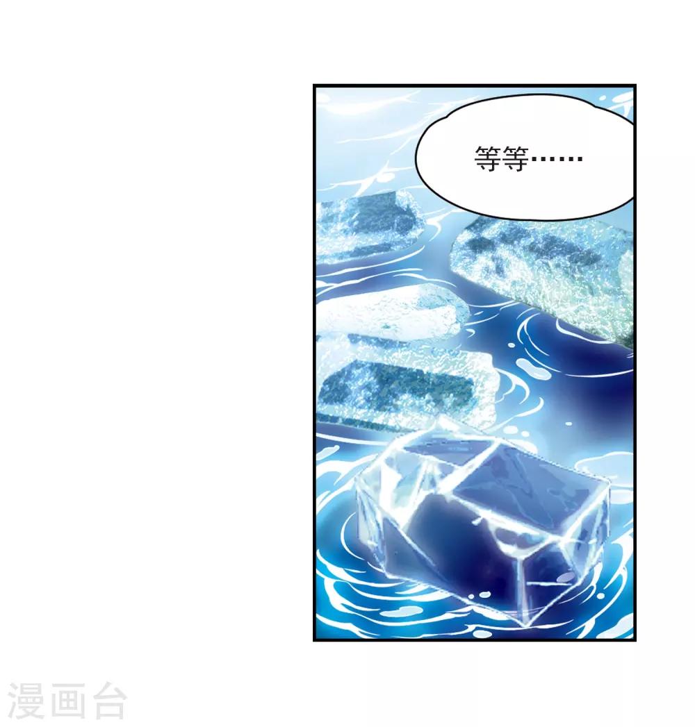 寻找前世之旅漫画免费阅读奇漫屋漫画,第318话 蜘蛛达达32图