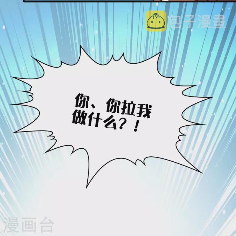 寻找前世之旅漫画,第2季第99话 假面舞会72图