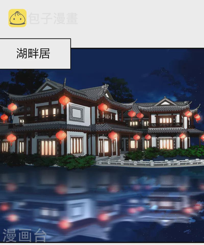 寻找前世之旅漫画免费阅读奇漫屋漫画,第2季第136话 消失的撒那特思12图