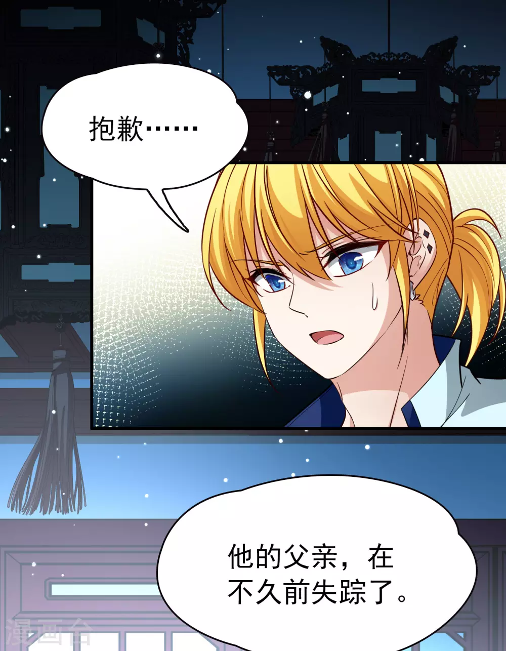 寻找前世之旅漫画免费阅读奇漫屋漫画,第2季第10话 宿命的再次开始72图