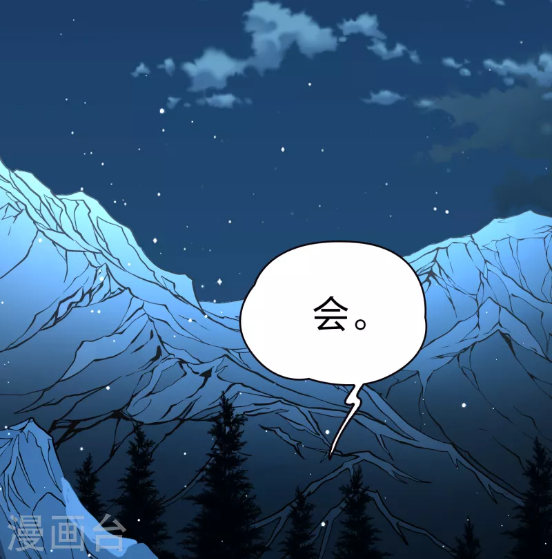 寻找前世之旅漫画免费阅读奇漫屋漫画,第2季第56话 暗藏的杀机22图