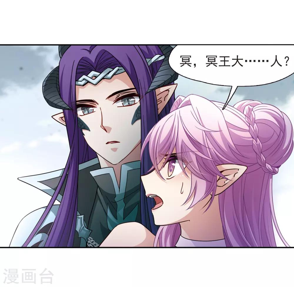寻找前世之旅漫画免费阅读奇漫屋漫画,第442话 没有委托人的任务32图