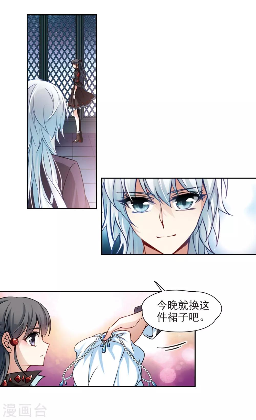寻找前世之旅漫画免费阅读奇漫屋漫画,第131话 礼物1图
