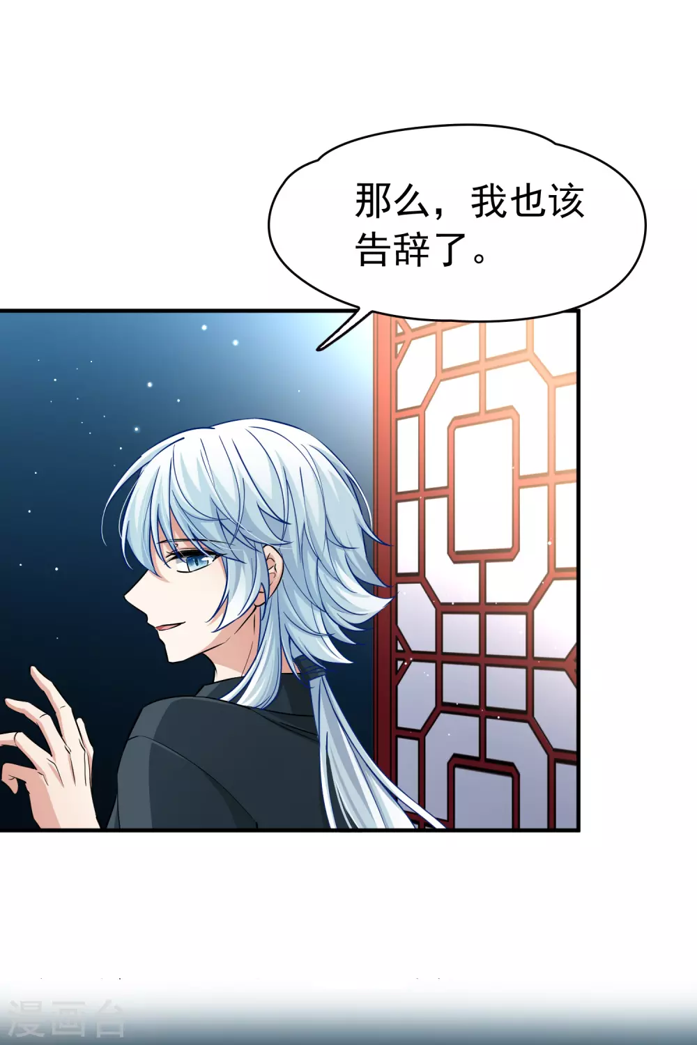 寻找前世之旅漫画免费阅读奇漫屋漫画,第2季第3话 夜晚出现的男子32图
