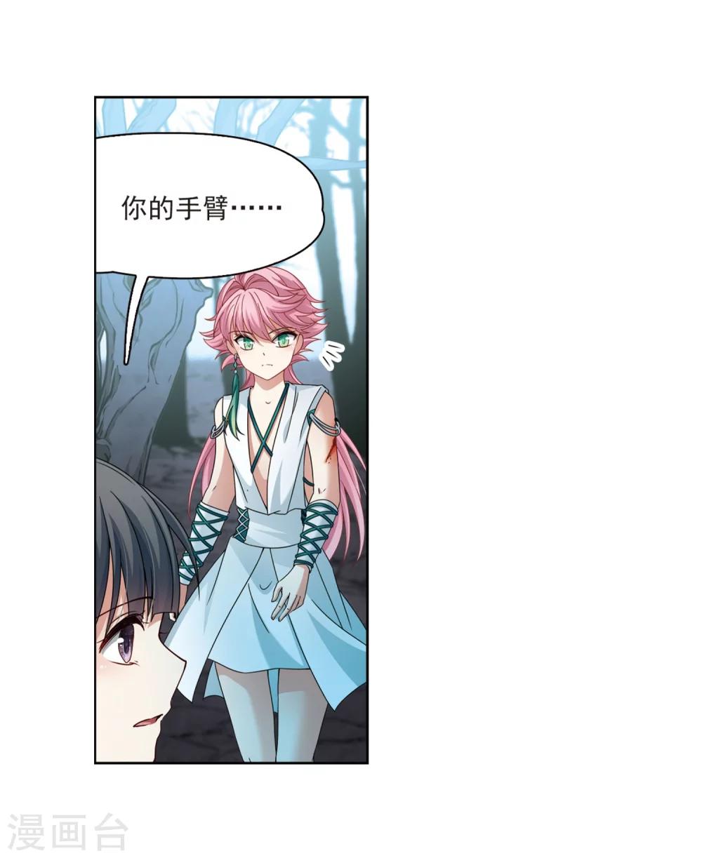 寻找前世之旅漫画免费阅读奇漫屋漫画,第395话 奇怪的少年21图