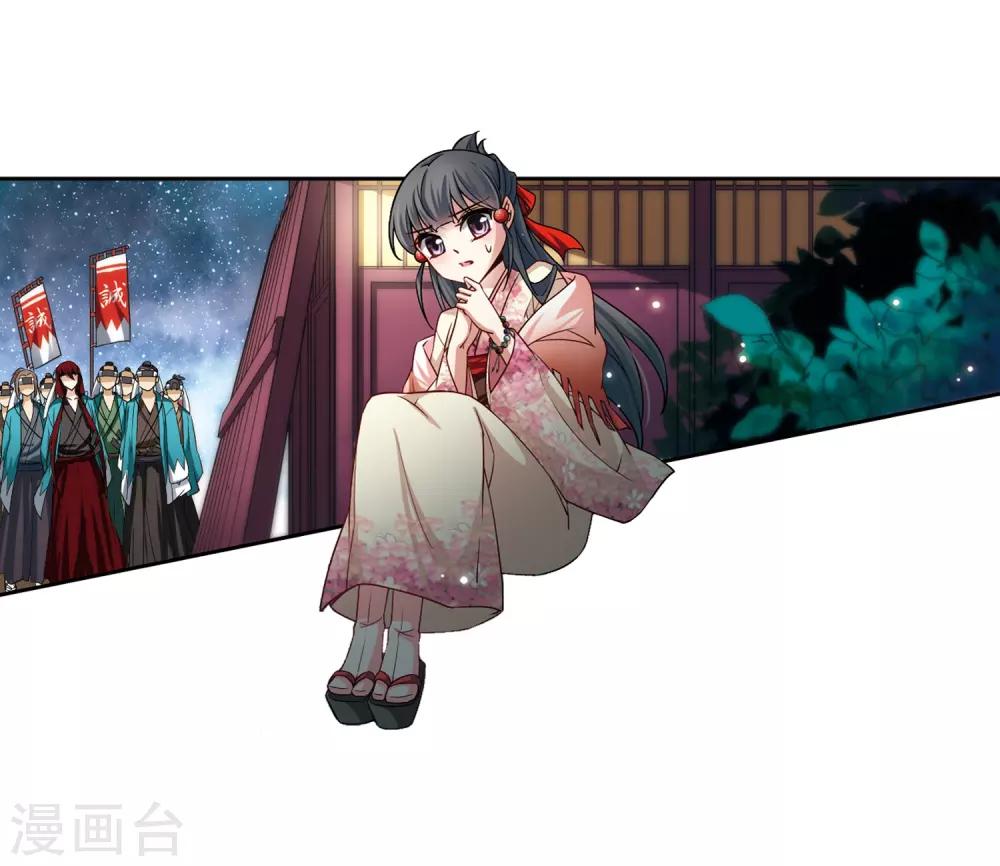 寻找前世之旅漫画免费阅读奇漫屋漫画,第63话 愚蠢的武士32图