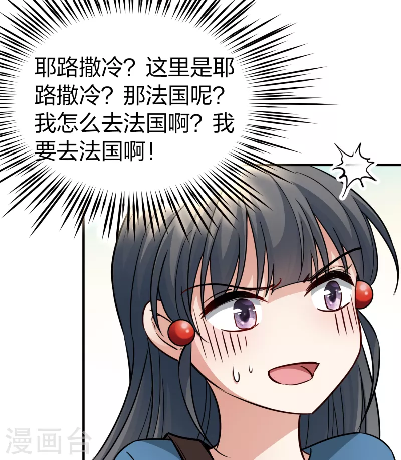 寻找前世之旅漫画,第2季第80话 圣殿骑士团31图