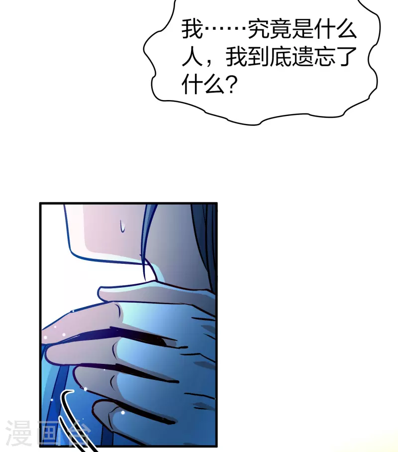 寻找前世之旅漫画免费阅读奇漫屋漫画,第2季第124话 被封印的记忆42图