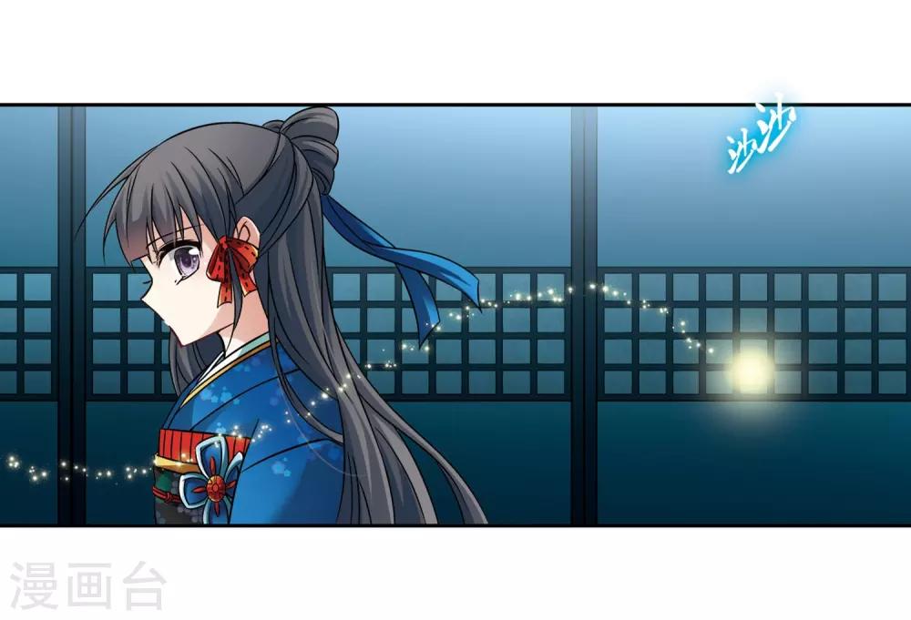 寻找前世之旅漫画免费阅读奇漫屋漫画,第248话 萤火虫之夜22图