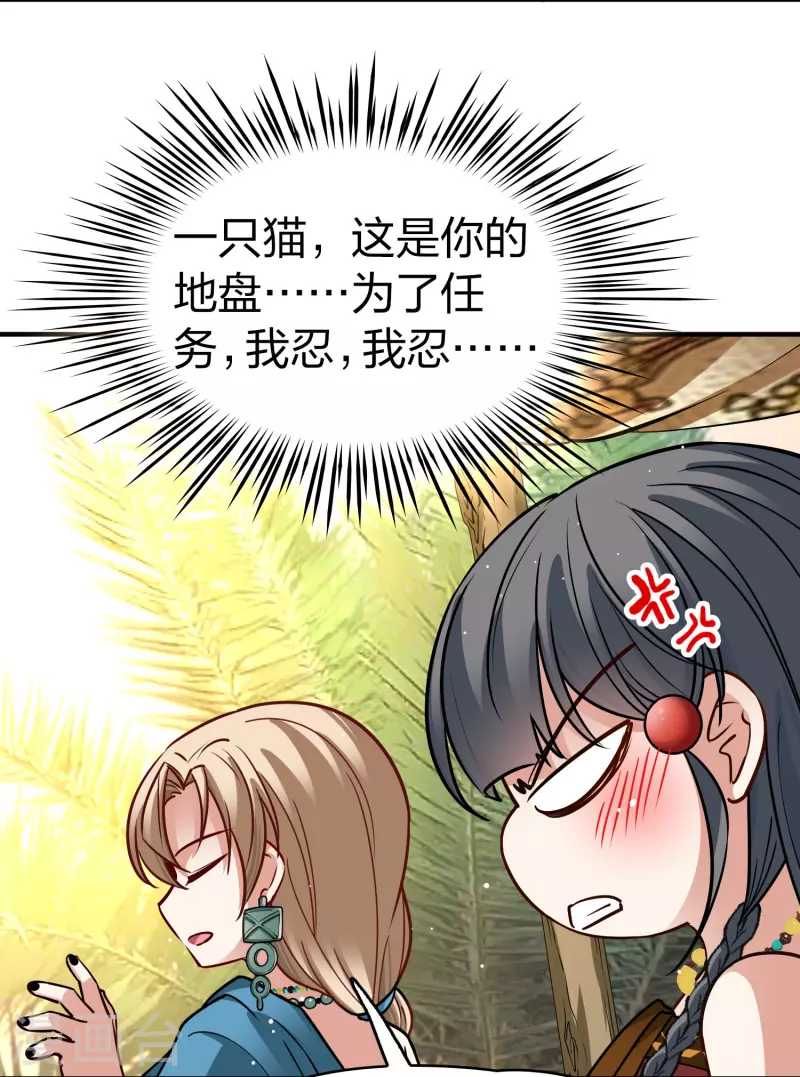 寻找前世之旅漫画免费阅读奇漫屋漫画,第2季第147话 信仰22图