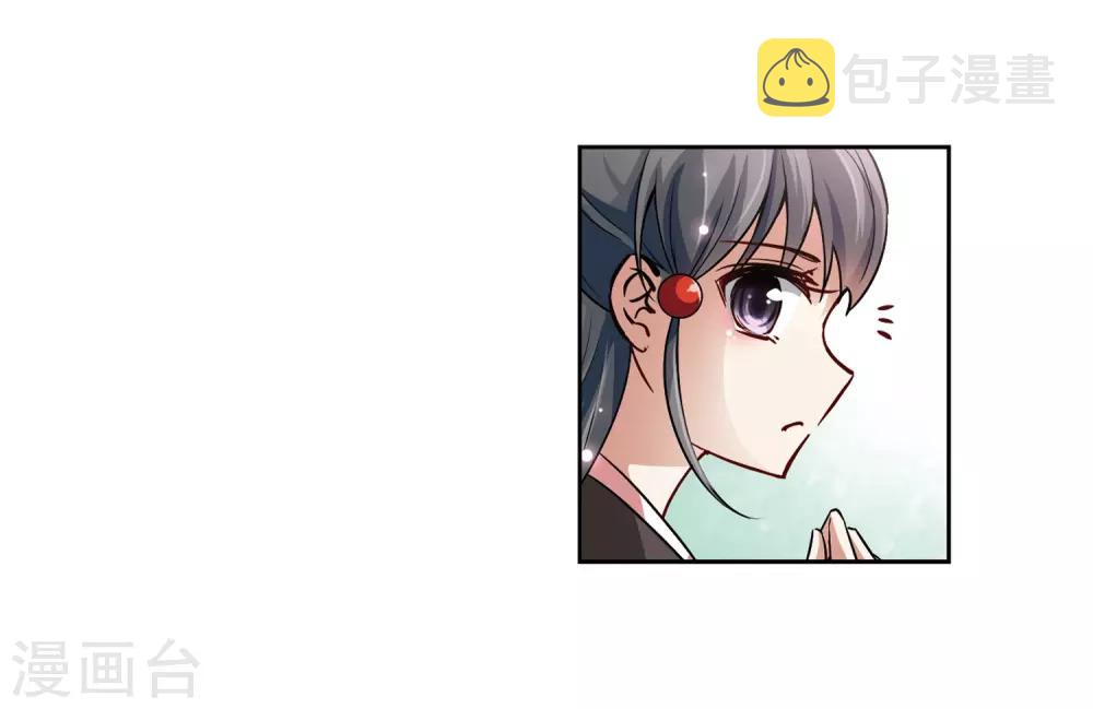 寻找前世之旅漫画免费阅读奇漫屋漫画,第44话 红白合战12图