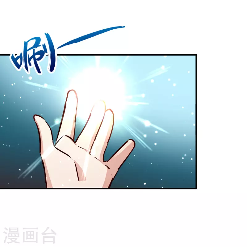 寻找前世之旅漫画免费阅读奇漫屋漫画,第2季第122话 被封印的记忆21图