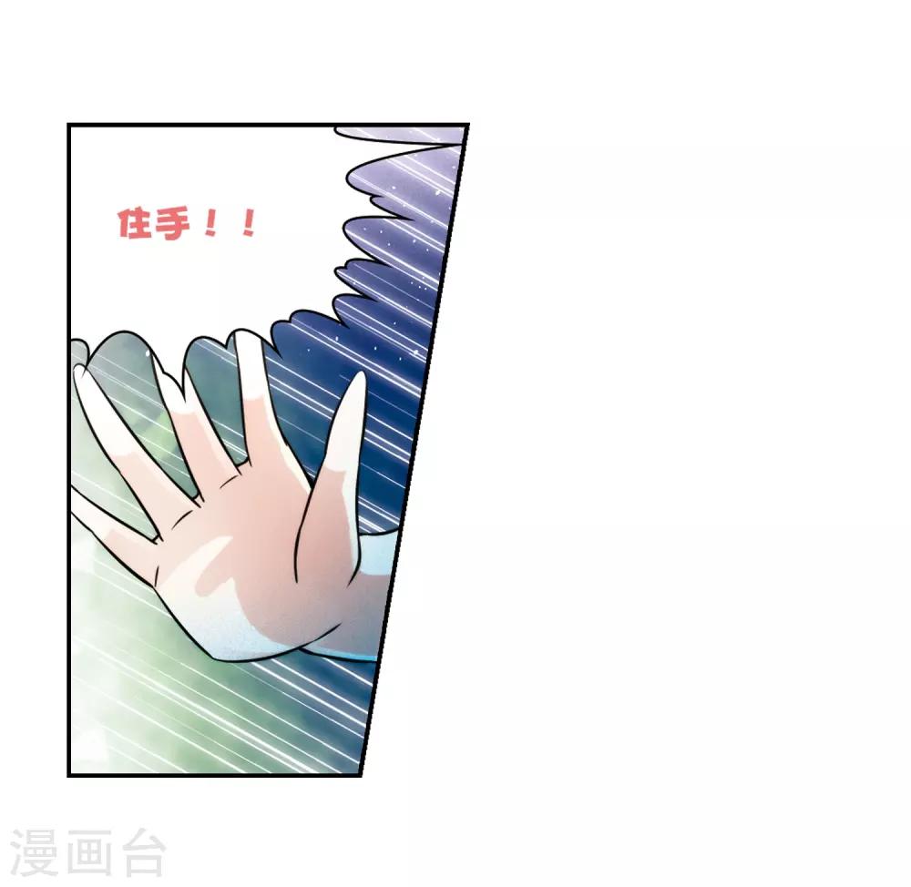 寻找前世之旅漫画免费阅读奇漫屋漫画,第208话 反噬的灵魂32图