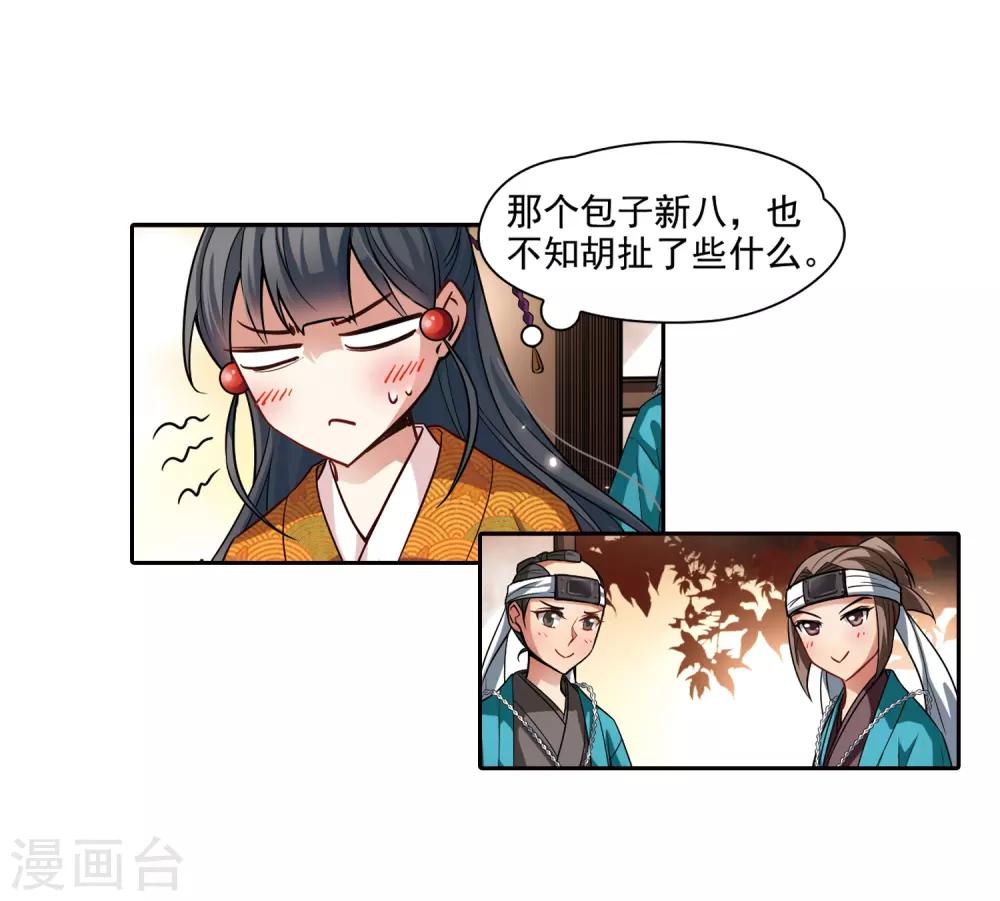 寻找前世之旅漫画,第53话 不眠的夜晚22图