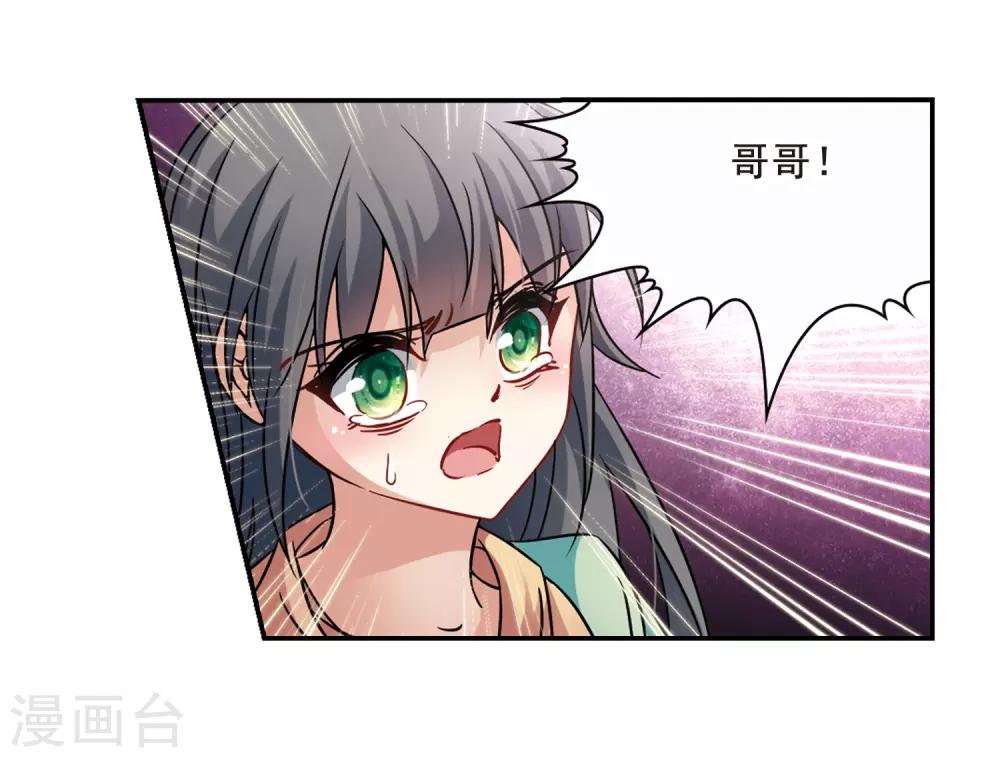 寻找前世之旅漫画,第210话 暂时的分别22图