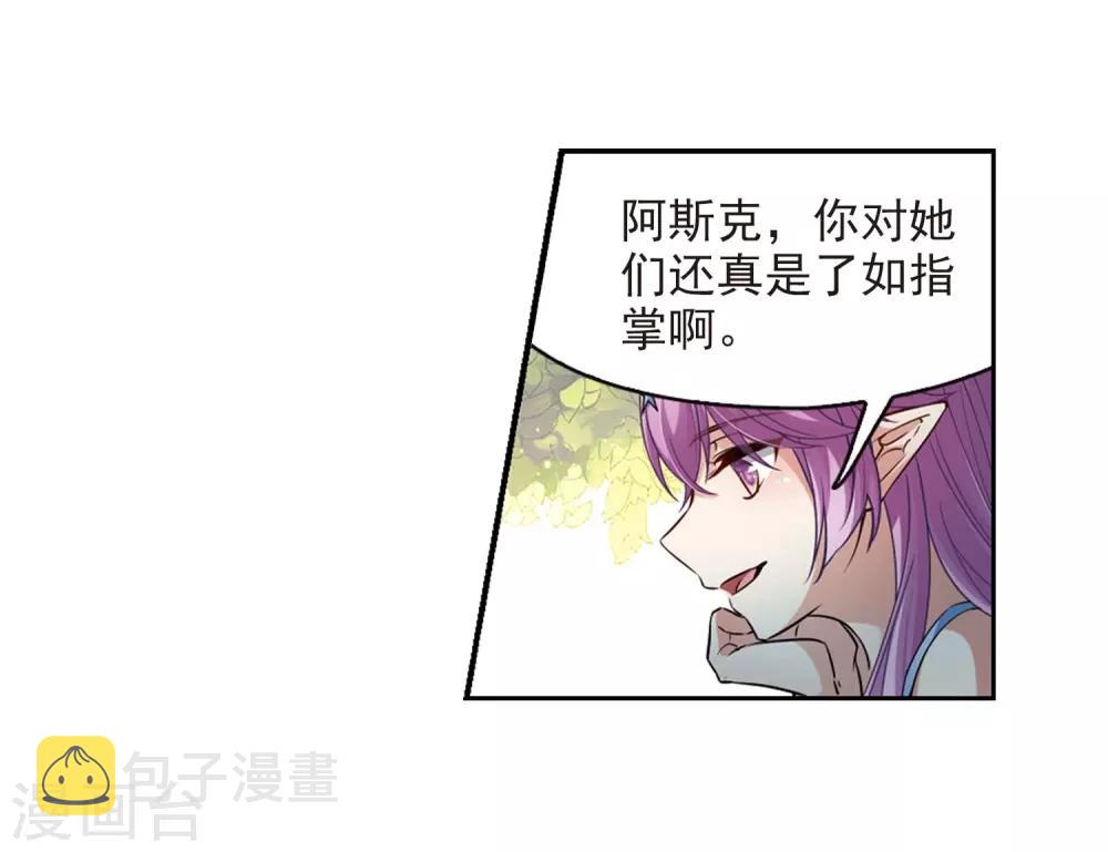寻找前世之旅漫画免费阅读奇漫屋漫画,第475话 酒醉31图