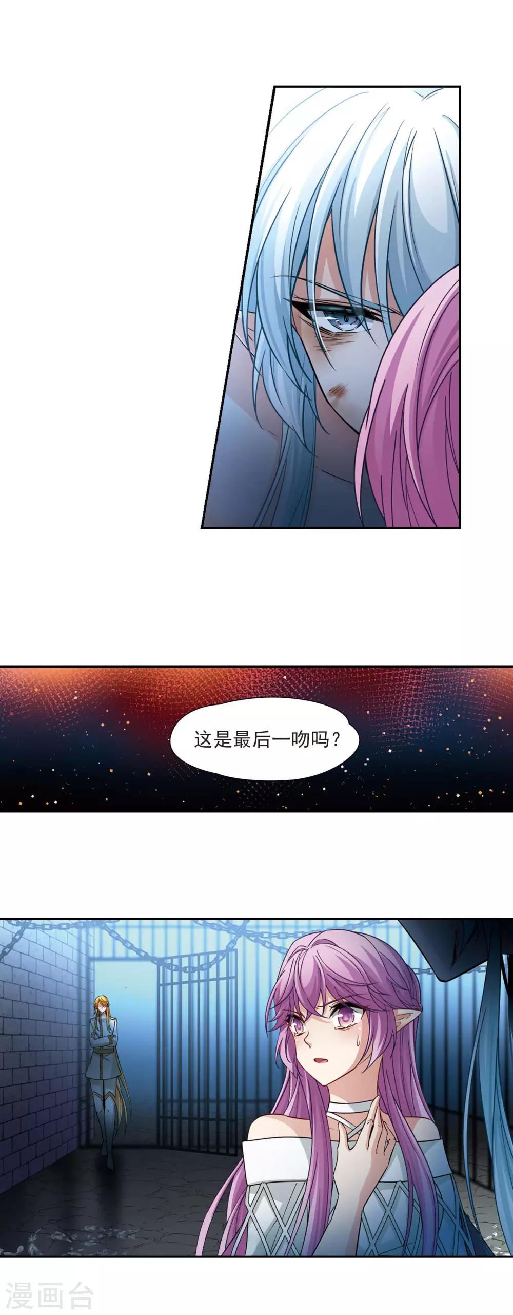 寻找前世之旅漫画免费阅读奇漫屋漫画,第493话 最後的要求32图