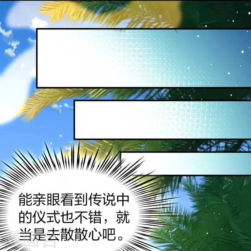 寻找前世之旅漫画免费阅读奇漫屋漫画,第2季第168话 赫兹梅克12图