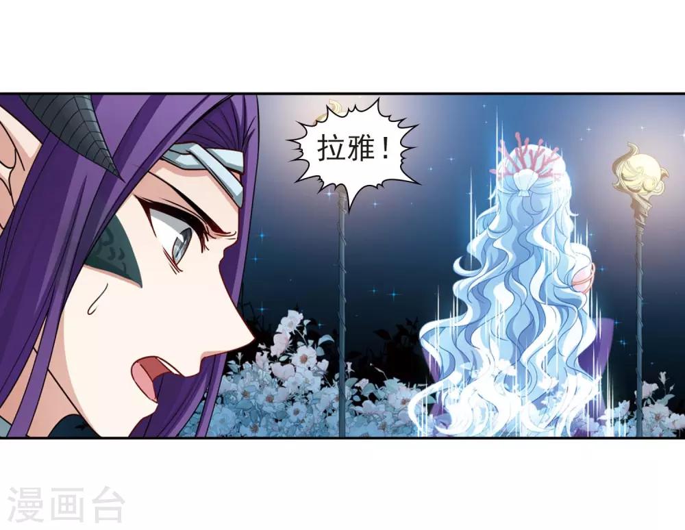 寻找前世之旅漫画免费阅读奇漫屋漫画,第460话 冥王的举动32图