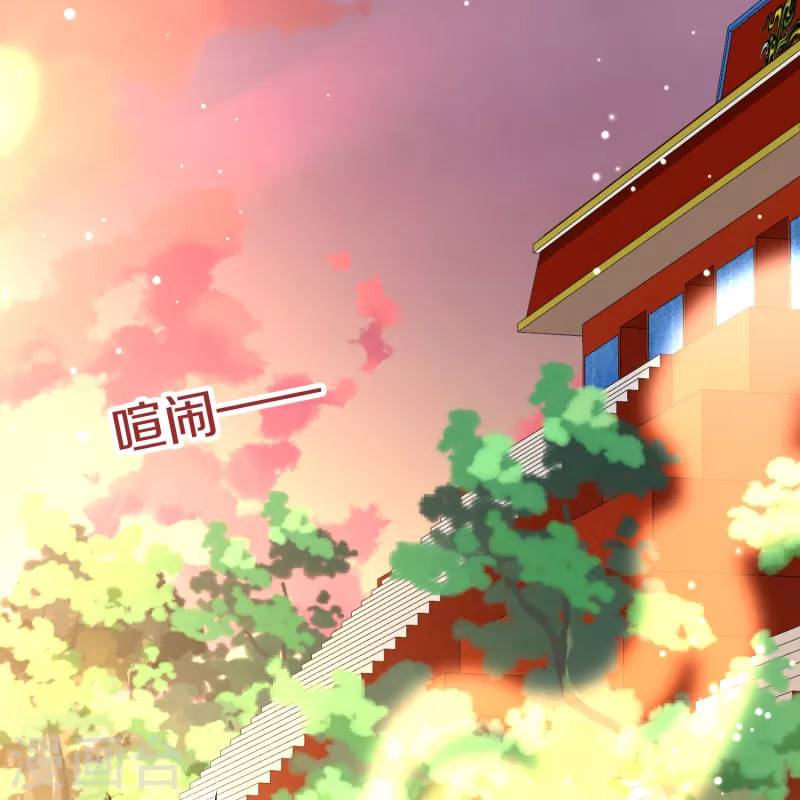 寻找前世之旅漫画免费阅读奇漫屋漫画,第2季第177话 恐怖的球赛21图